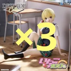いちご100% Desktop Cute フィギュア 西野つかさ 6個セット - メルカリ