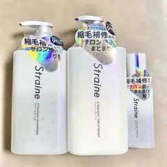 ストレイン Straine シャンプー・トリートメント・ヘアオイル 3点セット