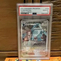 2026年最新】ドータクンchr psa10の人気アイテム - メルカリ