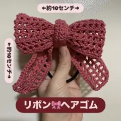 リボンヘアゴム ピンク