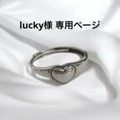 lucky様 リクエスト 2点 まとめ商品