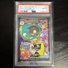 2026年最新】ナンジャモsar psa10の人気アイテム - メルカリ