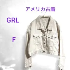 GRL ショート丈 デニムジャケット F オフホワイト クロップド丈のサムネイル
