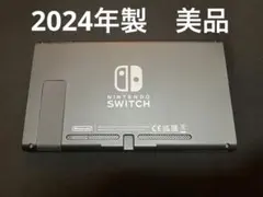【2024年製】Nintendo Switch バッテリー強化型 本体のみ 美品