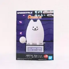2026年最新】Undertale あみこっと~うざいイヌ~の人気アイテム - メルカリ