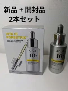 Anua VITA 10 PORESSTRIX 美容液 20mL　新品+開封済