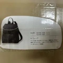 新品リュック　黒