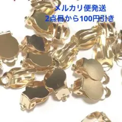 蝶バネ イヤリング 丸皿 20個セット 蝶バネ型 ゴールド パーツ