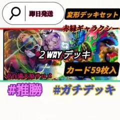 2026年最新】ミリオンブレイブカイザー デッキの人気アイテム - メルカリ