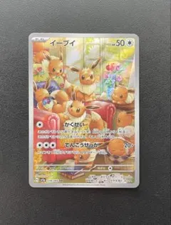 イーブイ AR 078/066