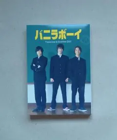 2025年最新】バニラボーイ blu-rayの人気アイテム - メルカリ