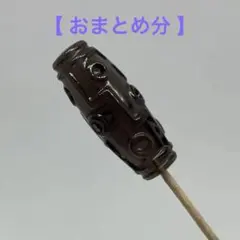 たえぼん(プロフご参照ください☆)様 リクエスト 2点 まとめ商品