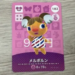 メルボルン キャラクターカード 182