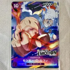 未使用 新品ONE PIECE EMOTION ルフィ P-041 ショッパー付