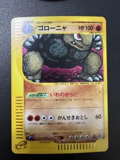 2026年最新】ポケモン ゴローニャの人気アイテム - メルカリ