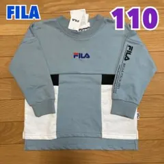 【新品】フィラ　キッズ　ロンT トレーナー　男の子　110
