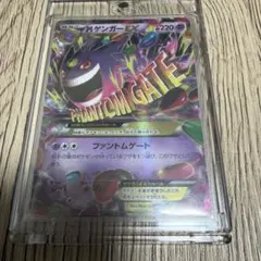 ゲンガーEX RR XY 拡張パック「ファントムゲート」 キラ 033/088