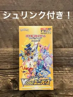 2026年最新】ブイスターユニバース boxの人気アイテム - メルカリ