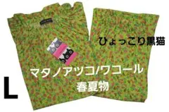 【新品】マタノアツコ/ワコール　春夏物5分袖ひょっこり黒猫パジャマ（L)のサムネイル