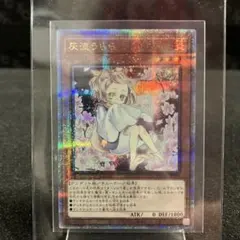 PSA10:鑑定29枚】儚無みずき 絵違い シークレット 遊戯王 - メルカリ