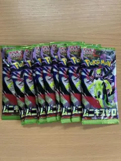 ムニキスゼロ　10p 10パック　バラパック