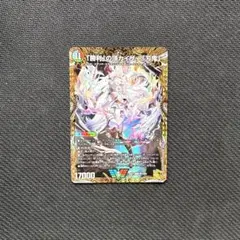 デュエルマスターズ 「勝利」の頂カイザー「刃牙」 金トレ - メルカリ