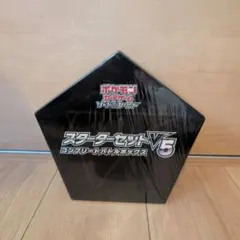 未開封シュリンク付 ポケカ スターターセットV5 コンプリートバトル