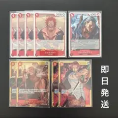 ワンピースカードゲーム 赤髪海賊団 赤シャンクスデッキパーツ13枚