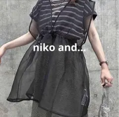 niko and… 2wayオーガンジージレ　シアーベスト　黒　F