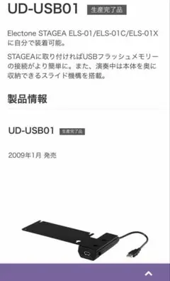 2026年最新】エレクトーンusbの人気アイテム - メルカリ