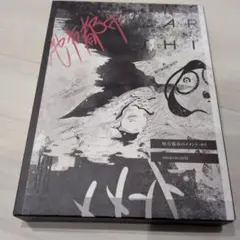 2026年最新】amazarashiの人気アイテム - メルカリ