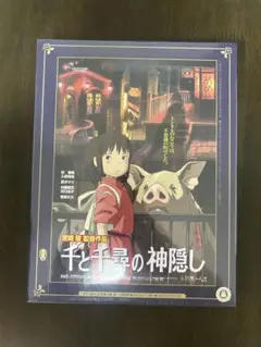 完成品】ジグソーパズル 千と千尋の神隠し 額縁付き - メルカリ