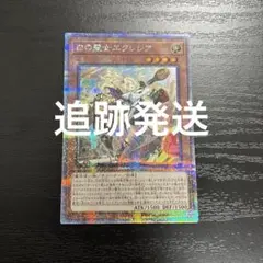 白の聖女エクレシア 25th 絵違い イラスト違い 未使用 ① - メルカリ