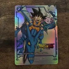 ベジータ(ミニ) da 孫悟空 (ミニ) da パラレル 2枚セット 優勝 - メルカリ