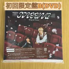 King &Prince キンプリ　STARRING 初回限定盤B(DVD)