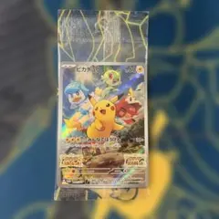 ピカチュウ：パッケージ版『ポケットモンスター スカーレット』特典のサムネイル