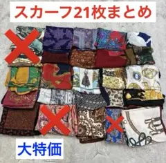【まとめ売り】総柄　スカーフ　21枚セット　古着　柄物　総柄 ペイズリーのサムネイル