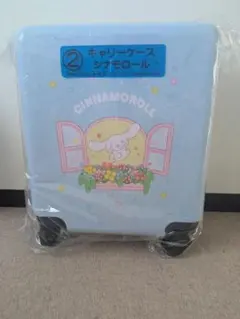 サンリオ　当たりくじ　シナモロールキャリーケース