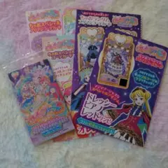 プリマジコーデカード ちゃお付録