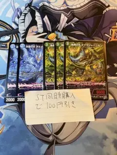 デュエマ メンデルスゾーン 4枚 ボルシャック ドラゴン娘 ギャイ
