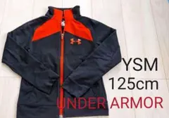 UNDER ARMOR ジャージ 上着 YSM 125cm相当