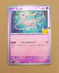 構築済みスターター まぼろしのミュウ 1ED リンクブラスト 005/016