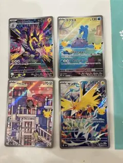 ポケモンカード 4枚セット AR アートレア