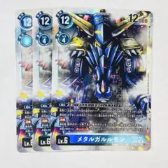 デジカ AD-01 SEC メタルガルルモン 3枚