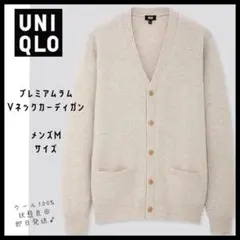【UNIQLO】ユニクロ　プレミアムラムカーディガン　ウール100 M 即日発送