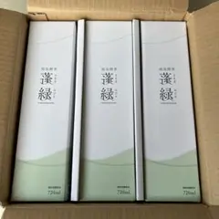 【新品未開封】越後酵素　蓬緑(よもぎみどり)　720ml 3本セット