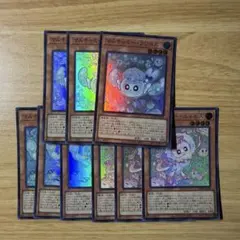 遊戯王　マルチャミー　9枚　スーパー