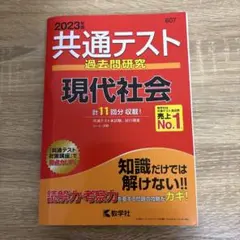 赤本　東京学芸大学2014年〜2023年 2025年最新】赤本 東京学芸の人気アイテム - メルカリ