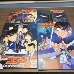 名探偵コナン　映画パンフレット　4冊セット