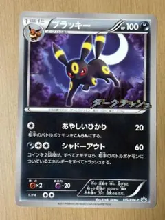 2026年最新】ブラッキー プロモ 未開封の人気アイテム - メルカリ